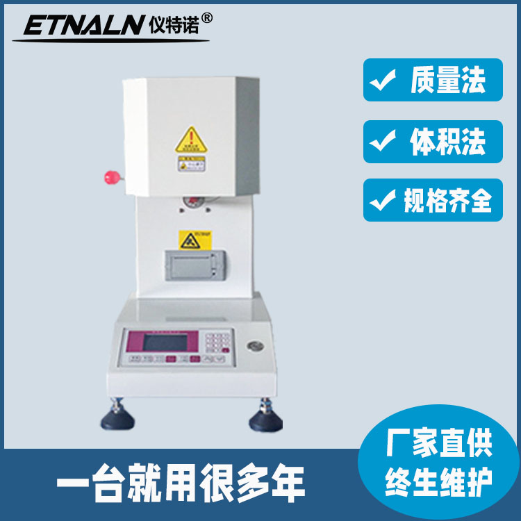 塑料熔体流动速率仪_塑胶熔体流动速率测量仪