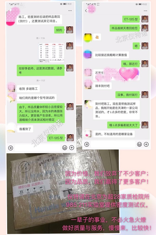 密度仪厂家